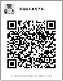 二手电脑租赁脉脉群二维码