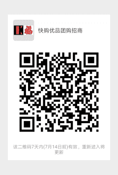 快购优品社群团购招商（严禁广告）二维码