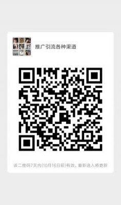 互联网广告群二维码