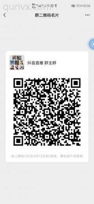 抖音直播群主群二维码