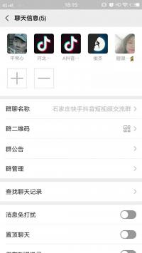 石家庄抖音快手短视频沟通群