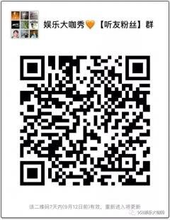 张欢喜的微信粉丝群二维码