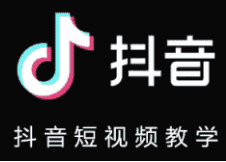  抖音短视频教学群