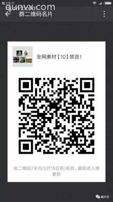 快手抖音视频素材群二维码