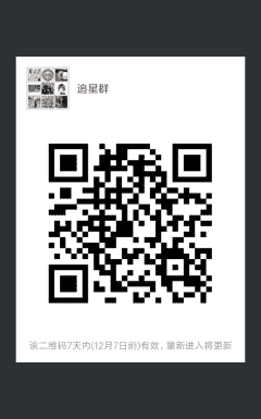 追星群~~二维码