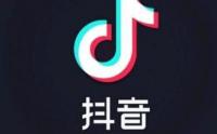 抖音群互粉互赞