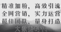 互联网广告群
