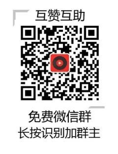快手互粉互赞互评论免费群二维码