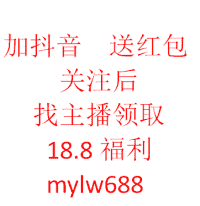 关注抖音领取红包