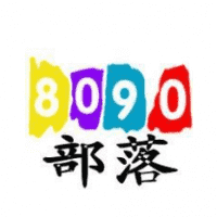 高颜值逗比八卦群