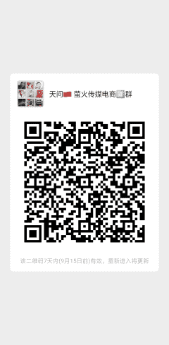 天问二维码