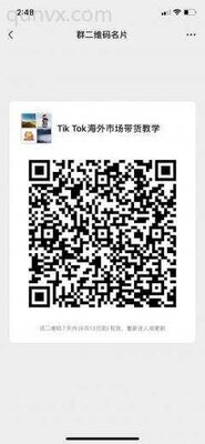 tiktok海外带货教学二维码