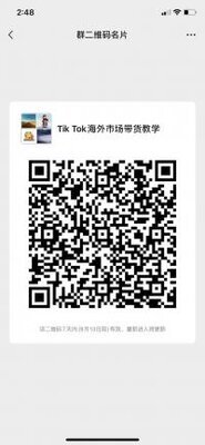 tiktok海外带货教学