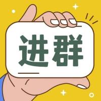 2021抖音互粉群