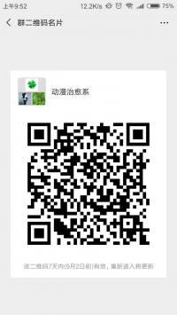 动漫微信沟通群1二维码