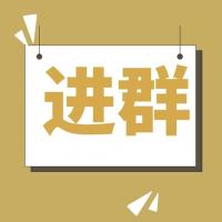 庐江大地影城（梦谷）影迷群