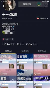 抖音 唱歌群