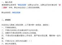 醉美二胡&quot;微信群二维码