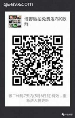 免费发布K歌群二维码