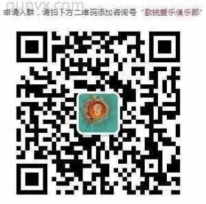 歌锐爱乐俱乐部二维码