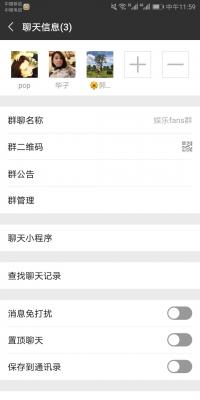娱乐fans群