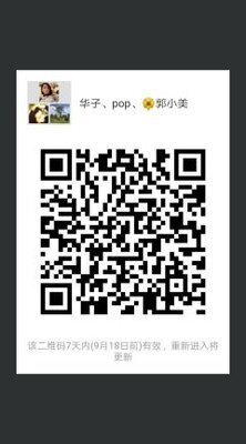 娱乐fans群二维码