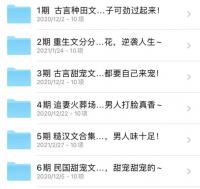 小说无偿分享群