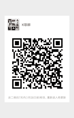 K歌沟通群二维码