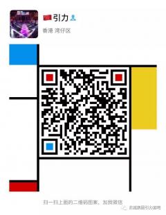 引力酒吧500人蹦迪大群二维码