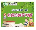 音标免费学习群