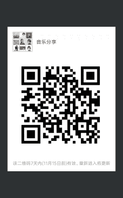音乐分享群二维码