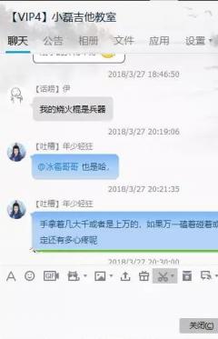 小磊吉他教室-vip会员群二维码