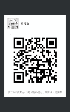 动漫群~~二维码