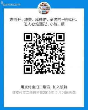 音乐嗨洋沟通群二维码