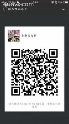 K歌好友群二维码