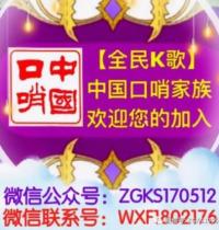 中国口哨爱好者沟通群