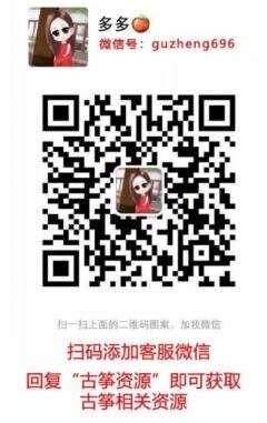 古筝教学琴友沟通二维码