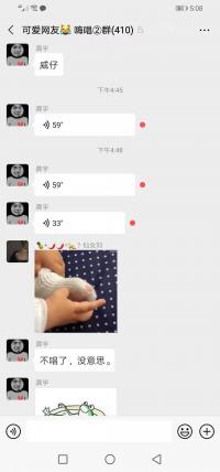 可爱网友唱歌群