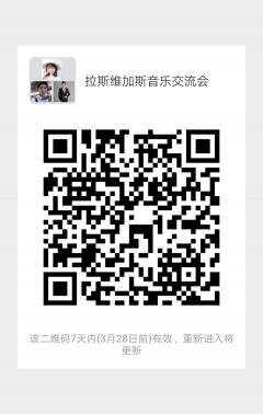 拉斯维加斯音乐分享会二维码
