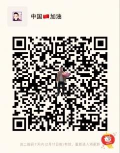 《中国加油》二维码