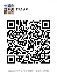 抖腿漫画app二维码