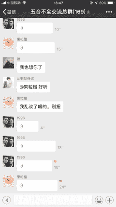 五音不全沟通总群二维码