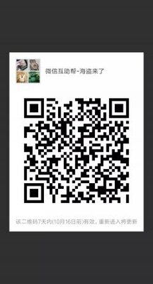 各类小游戏微信群二维码
