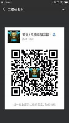 双打精英沟通群二维码