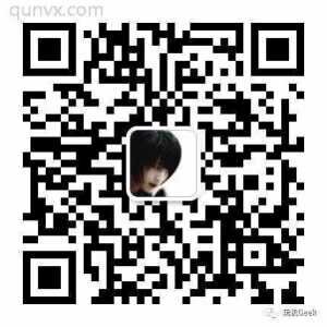 玩机geek沟通群