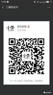 火柴人游戏加客服进群二维码