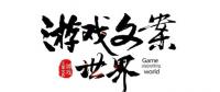 游戏文案沟通群