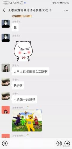王者荣耀活动群二维码