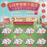 叠猫猫大挑战组队进群组队
