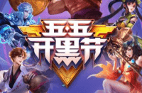 王者开黑寡妇群